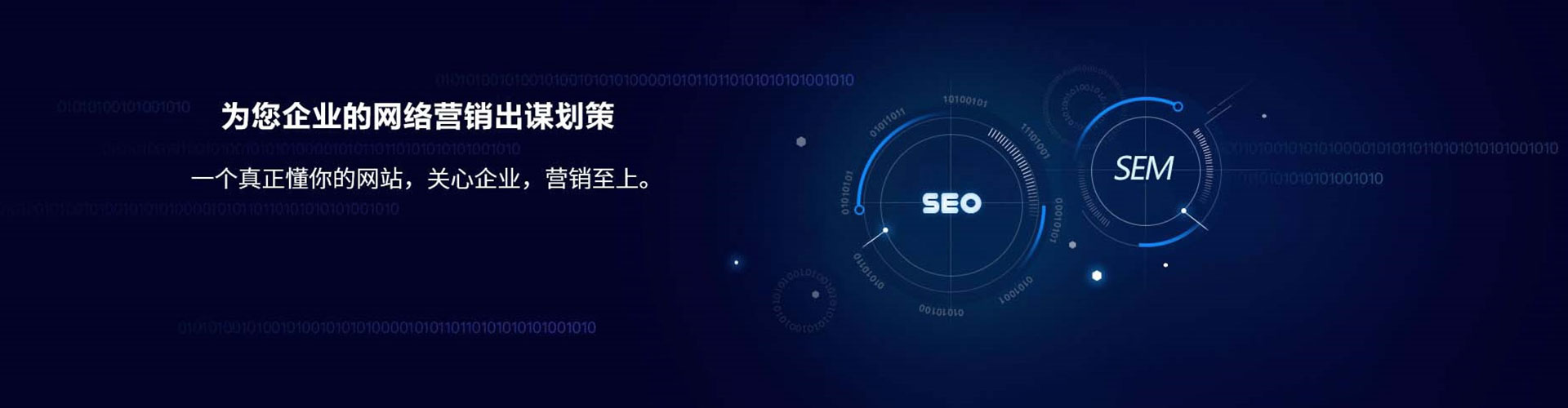 蕉岭如何做sem