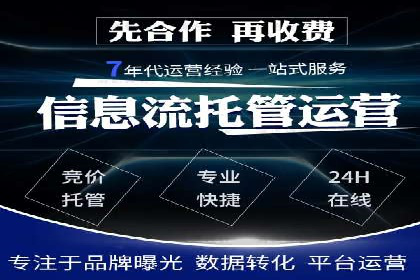 案例解读：SEM推广托管助力品牌崛起