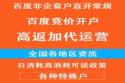 百度推广在行业中的成功应用